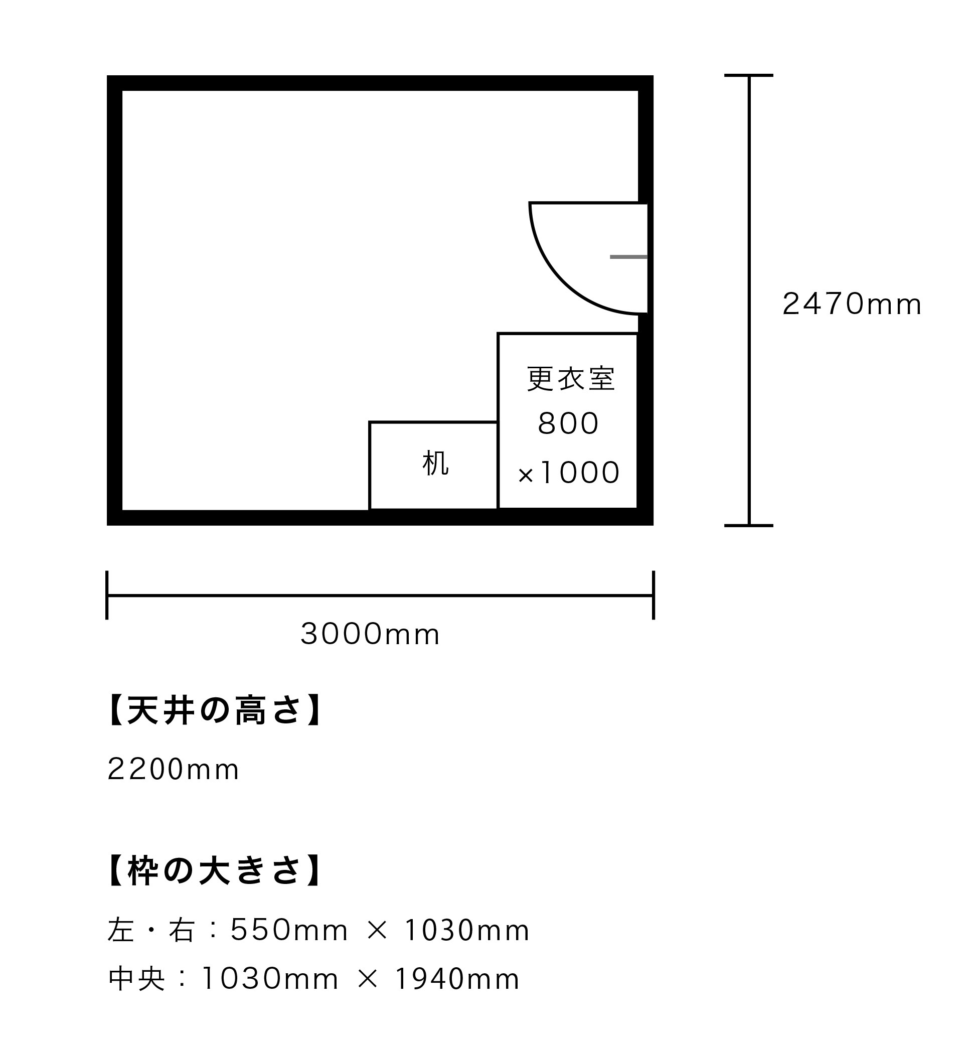 撮影スタジオ間取り図