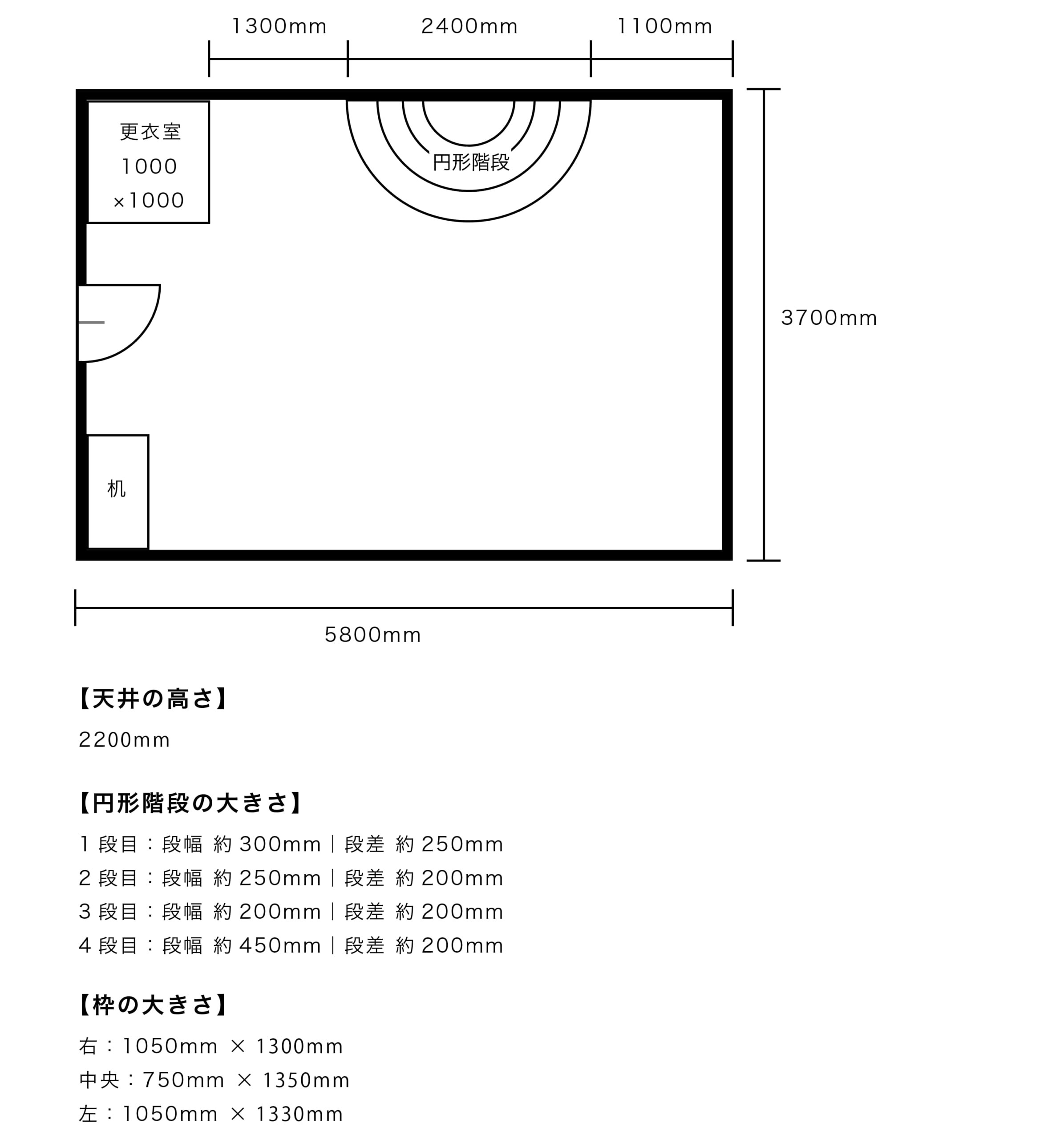 撮影スタジオ間取り図